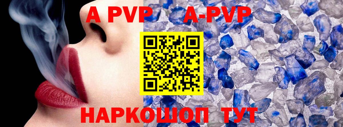 Альфа ПВП  Alpha-PVP кристаллы  Альфа ПВП мука  Alfa_PVP Соль  Вход с VPN  Красноперекопск 