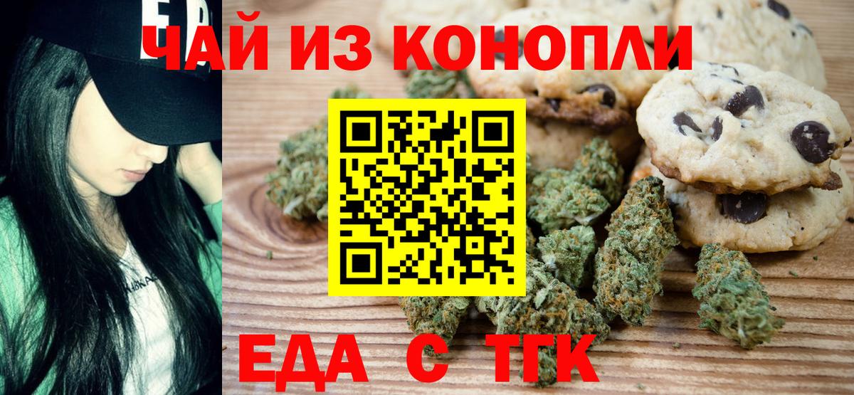 Canna-Cookies конопля Красноперекопск