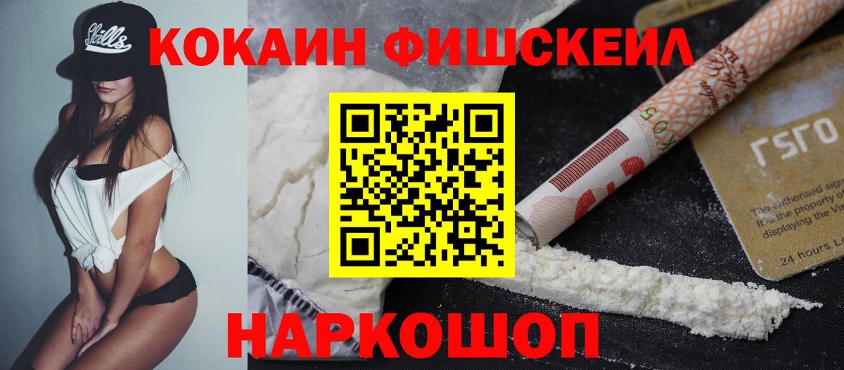 Кокаин  COCAIN VHQ  Вход с VPN  Красноперекопск  Кокаин 98% 