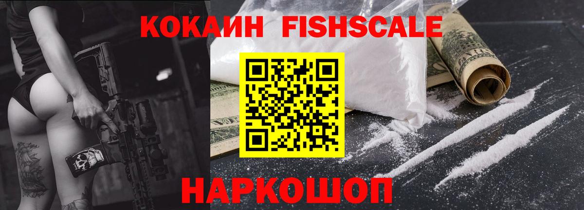 COCAIN Эквадор Красноперекопск