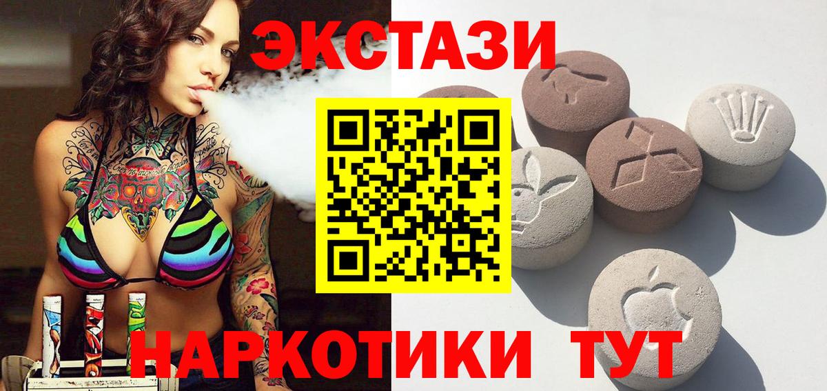 Ecstasy Дубай Красноперекопск