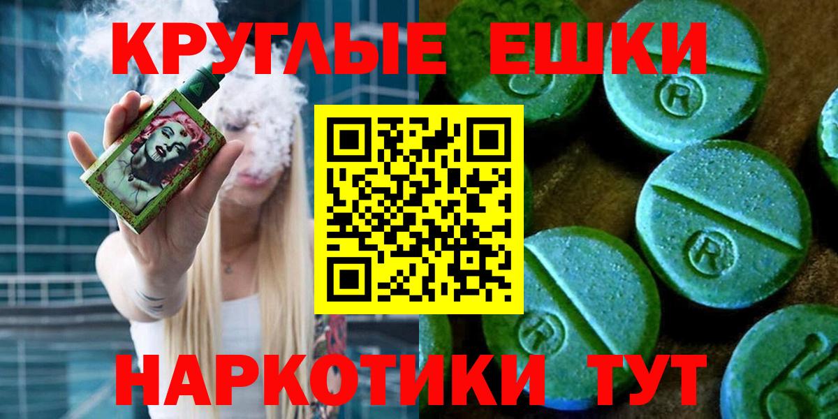 Экстази круглые  Экстази Дубай  где продают наркотики  ЭКСТАЗИ  Красноперекопск  Вход с VPN 