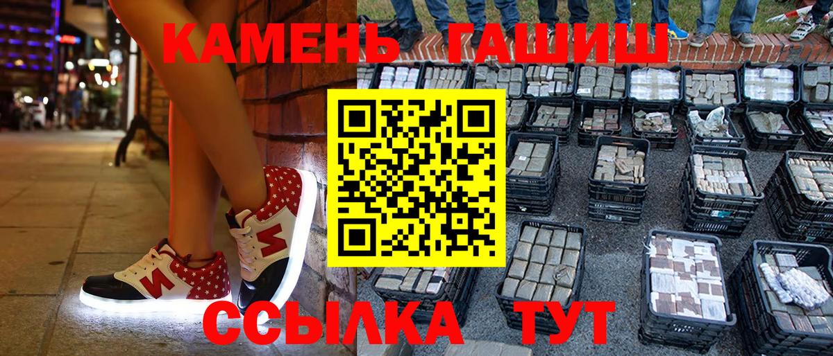 Гашиш убойный  Вход с VPN  ГАШИШ  ГАШ AMNESIA HAZE  Красноперекопск 