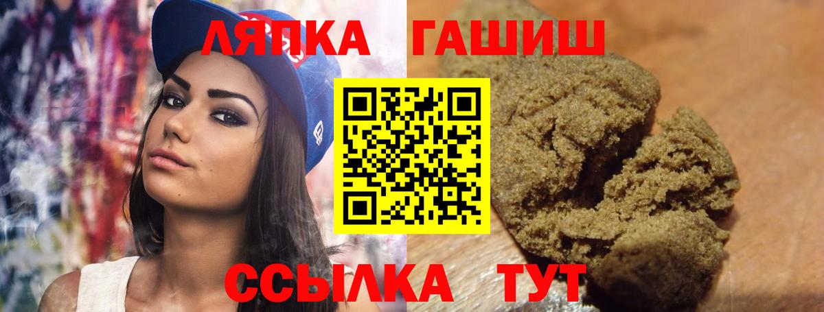 ГАШ хэш Красноперекопск