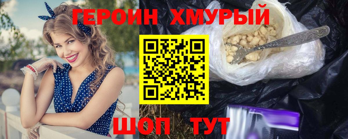 Героин Афган Красноперекопск