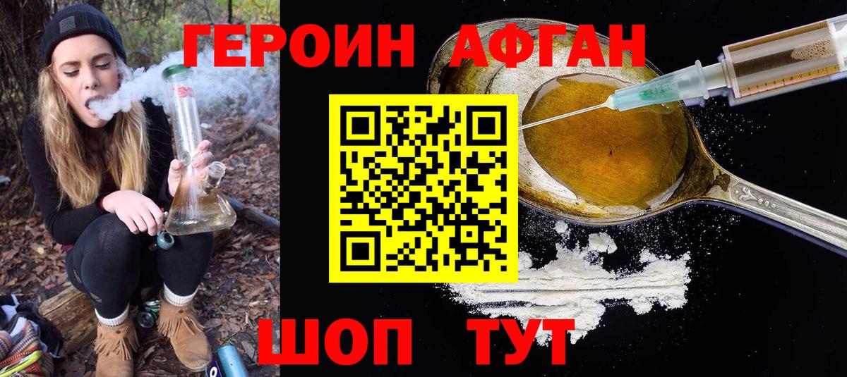 Красноперекопск  ГЕРОИН герыч  Героин  Вход с VPN 