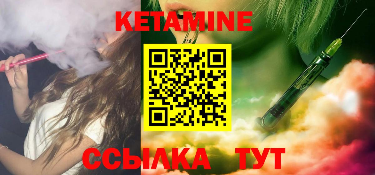 Кетамин ketamine Красноперекопск