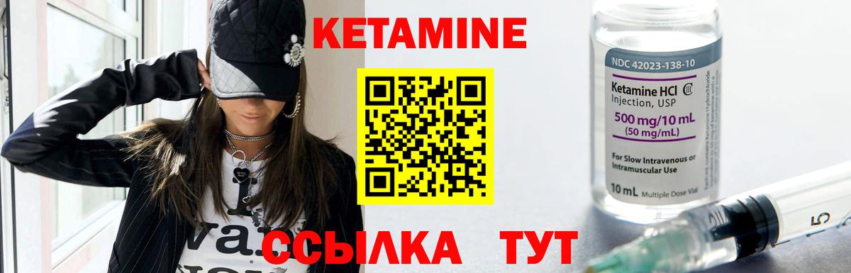 Красноперекопск  Кетамин VHQ  Кетамин ketamine  Вход с VPN 
