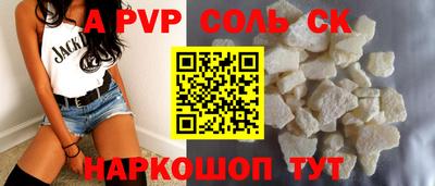 спайс Гай