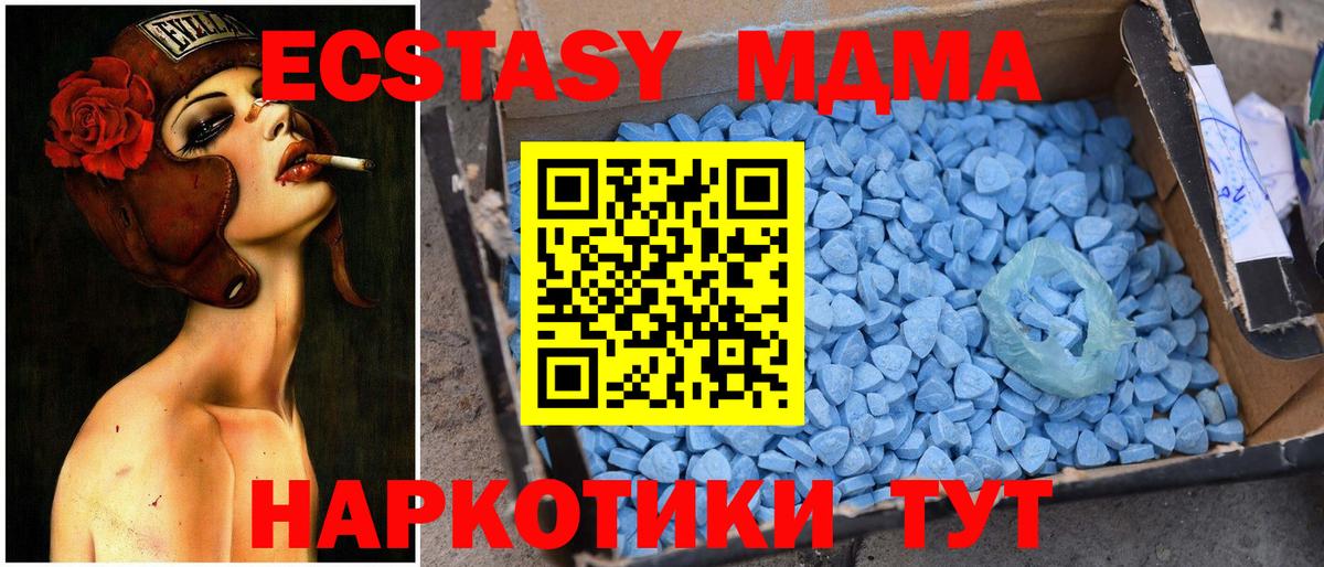 Красноперекопск  МДМА Molly  Вход с VPN  MDMA crystal 