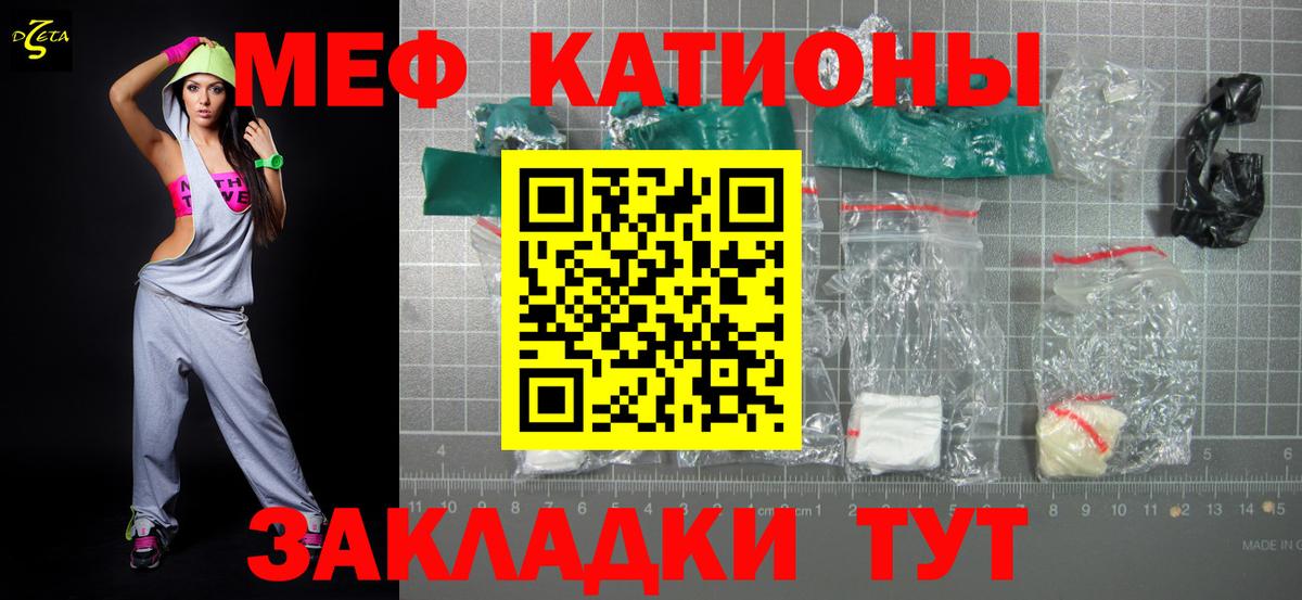 МЕФ кристаллы Красноперекопск