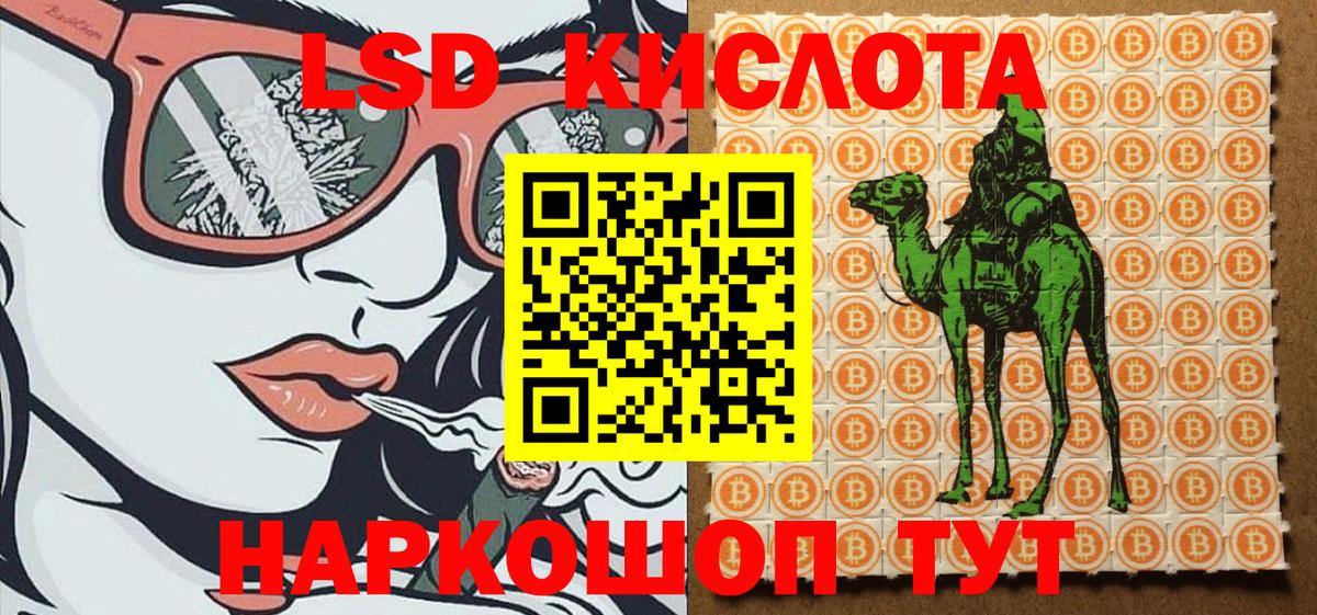 Красноперекопск  Наркотические марки 1,5мг  Вход с VPN 