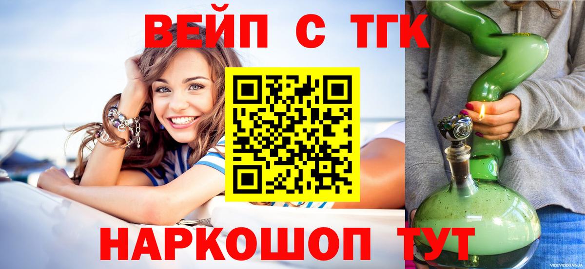 Дистиллят ТГК THC oil Красноперекопск