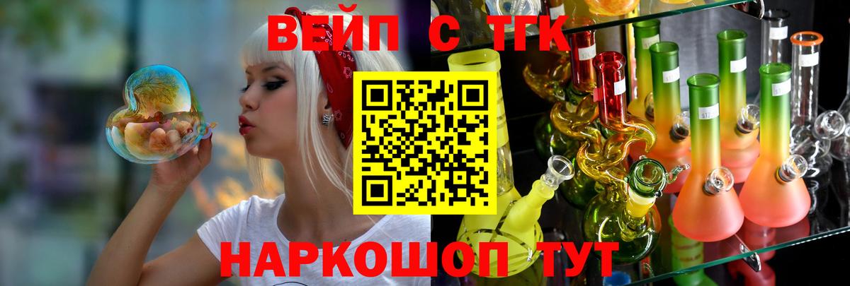 ТГК концентрат  купить   ТГК жижа  Красноперекопск  Вход с VPN 