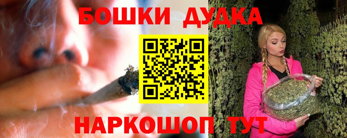 Конопля индика  Канабис Bruce Banner  Вход с VPN  Красноперекопск  Шишки марихуана AK-47 