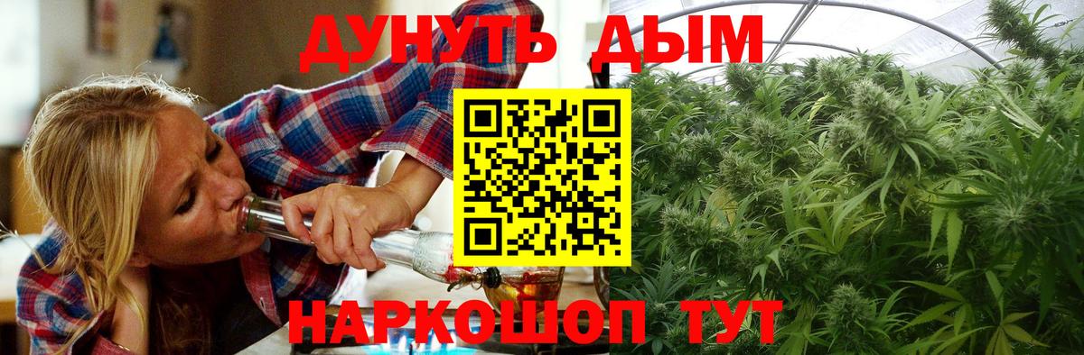 МАРИХУАНА конопля Красноперекопск